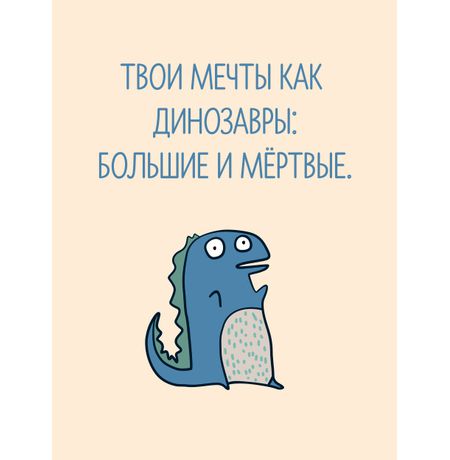 Открытка Твои мечты STICKERS.ONE