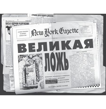 Часы судного дня. Книга 1 изображение 3