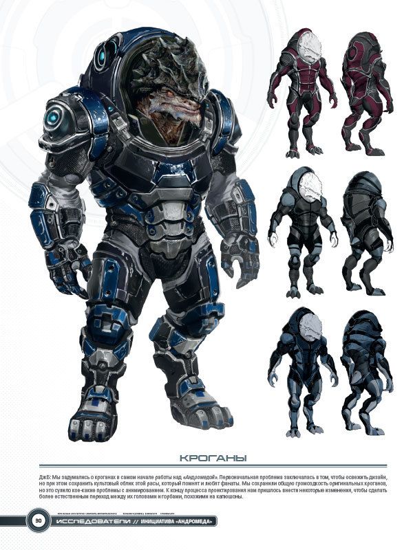 Артбук Мир игры Mass Effect: Andromeda изображение 3