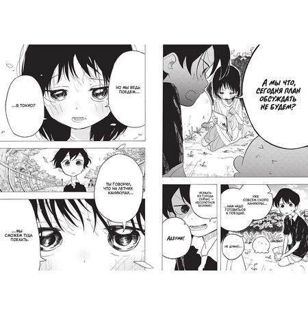 Первородный грех Такопи. Книга 2 изображение 6