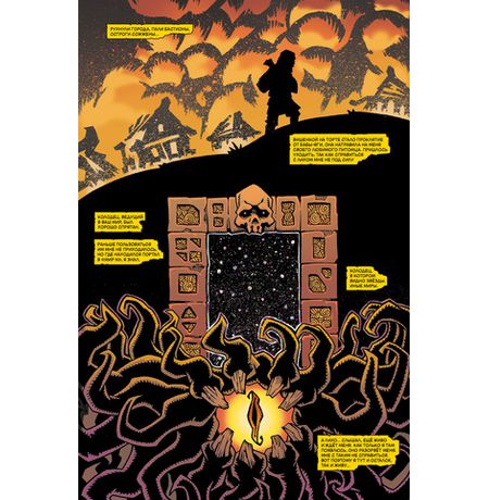 Бич. Байки и былины (Обложка для комиксшопов) изображение 3