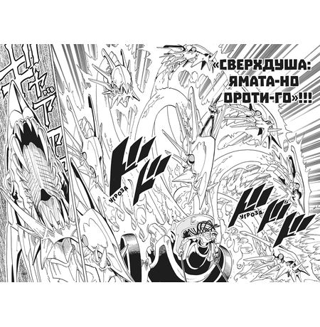 Король шаманов. Том 8 изображение 4