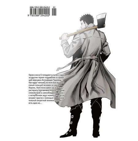 One-Punch Man. Том 16 изображение 2