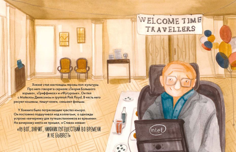 Чему я могу научиться у Стивена Хокинга изображение 4