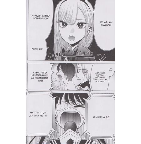 Эта кукла влюбилась. Том 4 (манга) изображение 5