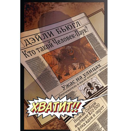 Человек-Паук Нуар изображение 4