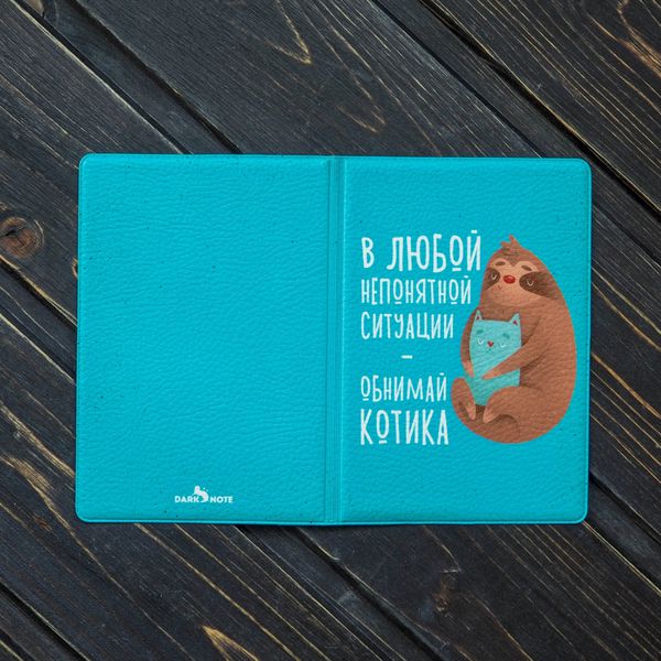 Обложка на паспорт Обнимай котика изображение 2