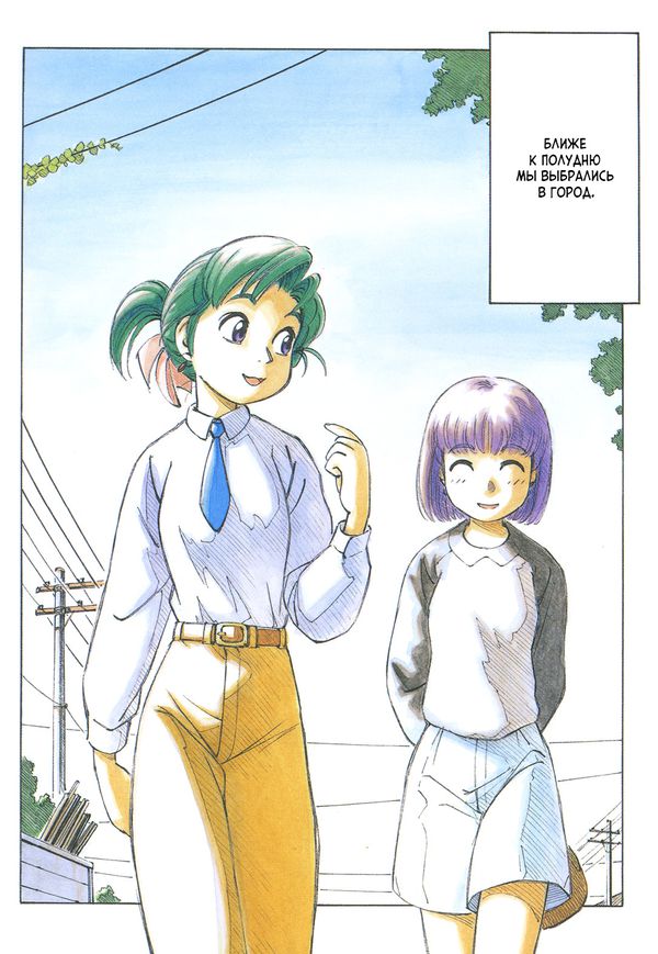 Поездка за покупками в Иокогаму. Том 2 изображение 4