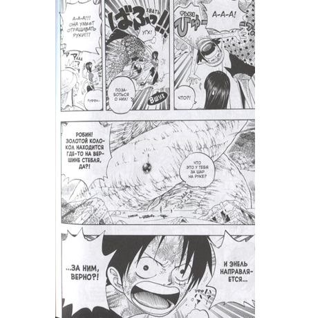 One Piece. Большой куш. Книга 10 изображение 3