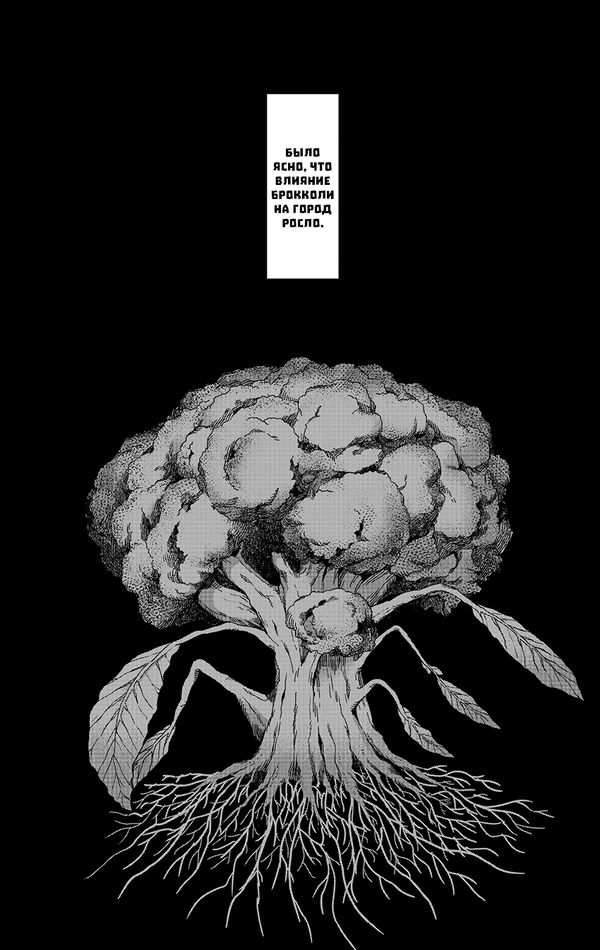 Моб Психо 100. Том 7 (Mob Psycho 100) изображение 3