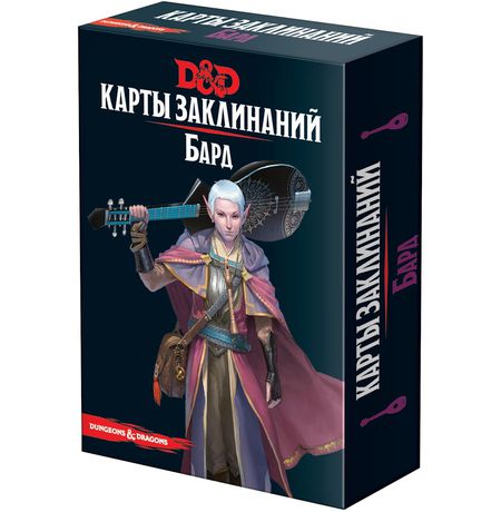Настольная игра Dungeons & Dragons. Карты заклинаний. Бард