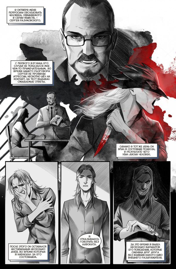 Майор Игорь Гром х Чумной Доктор. Брат твой по мраку (обложка 10 лет издательству) изображение 2