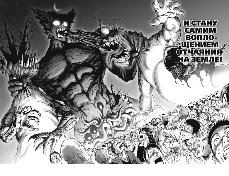 One-Punch Man. Том 14 изображение 3