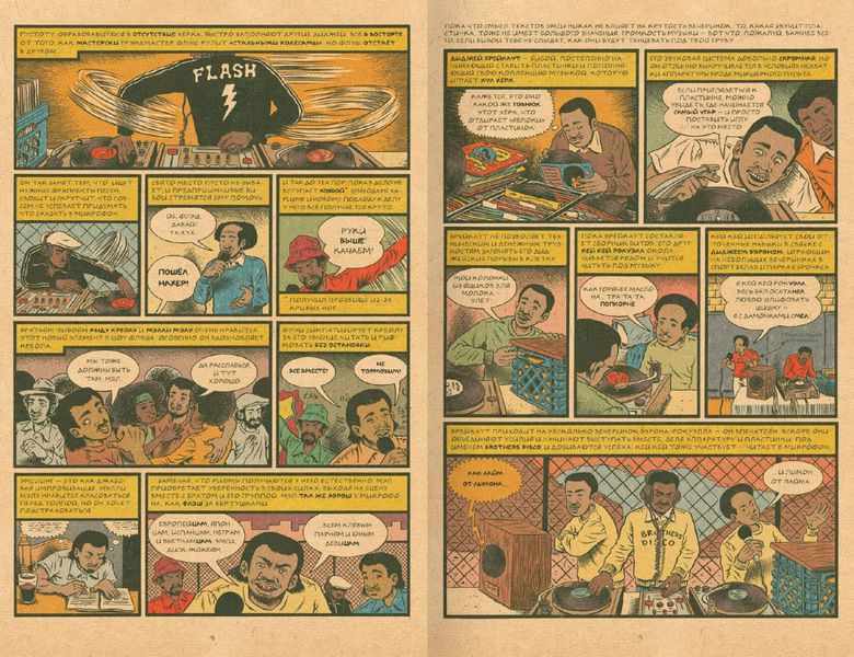 Родословная хип-хопа. Полная коллекция (бокс) изображение 7