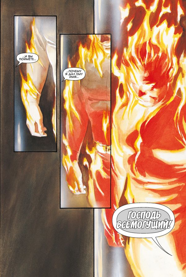 Чудеса изображение 6