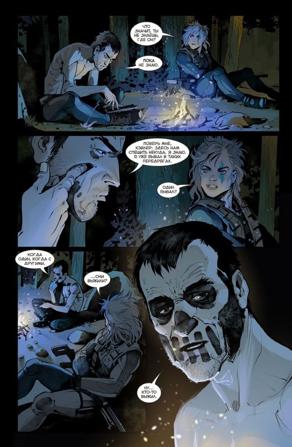 Бесобой №21 (Второе дыхание) изображение 3