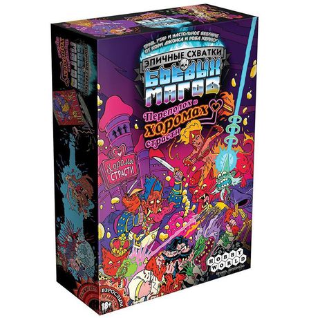 Настольная игра Эпичные схватки боевых магов - Переполох в Хоромах страсти