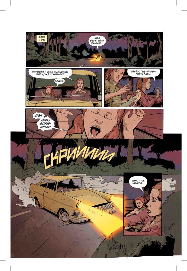 Очень странные дела. Шесть изображение 2