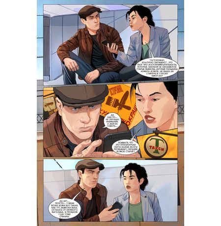 Майор Игорь Гром. Том 4. Где-то под Питером изображение 2