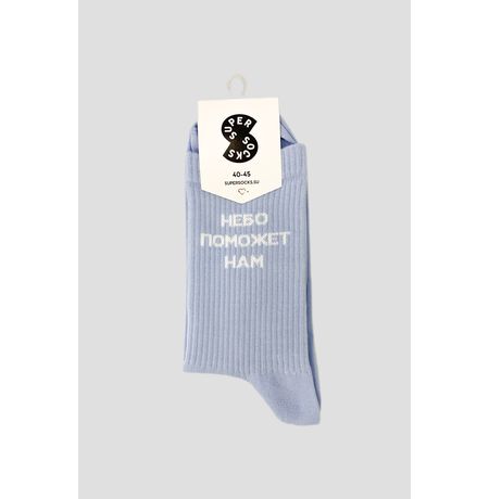 Носки SUPER SOCKS Небо поможет нам