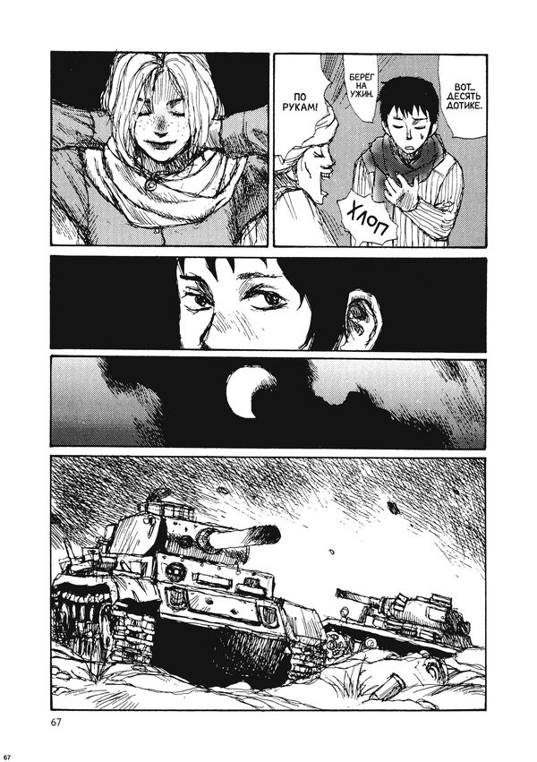 Дикая планета изображение 5