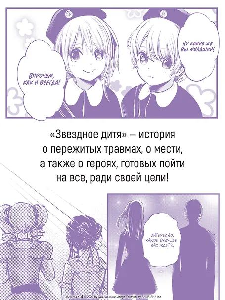 Звёздное дитя. Книга 1 изображение 3