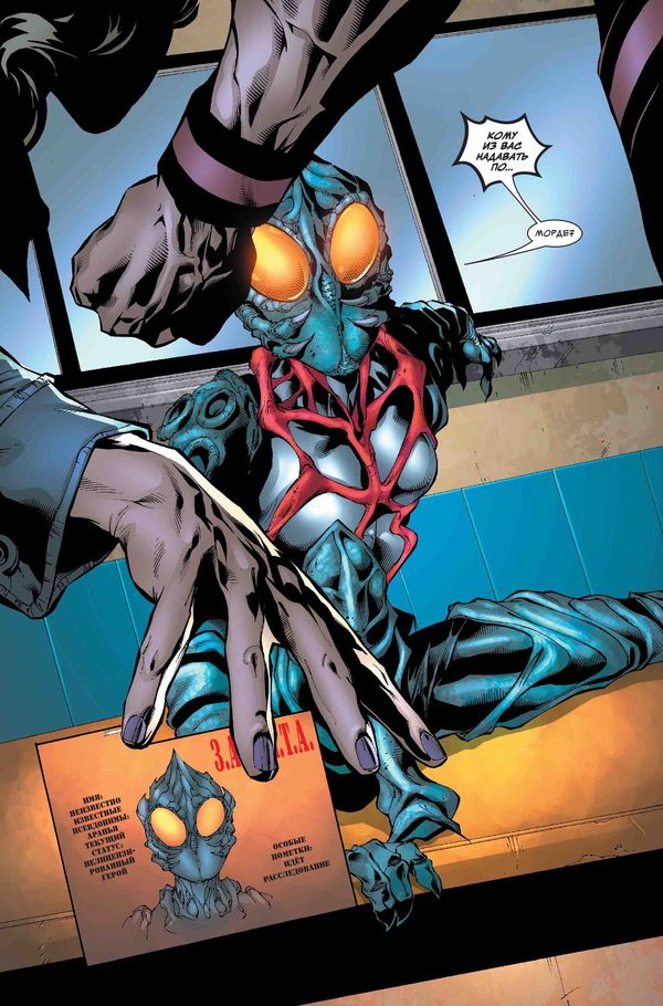 Мисс Марвел. Гражданская Война изображение 4