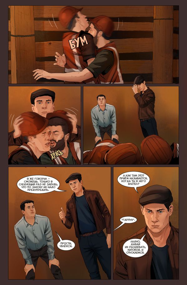 Майор Игорь Гром. Том 4. Где-то под Питером изображение 3