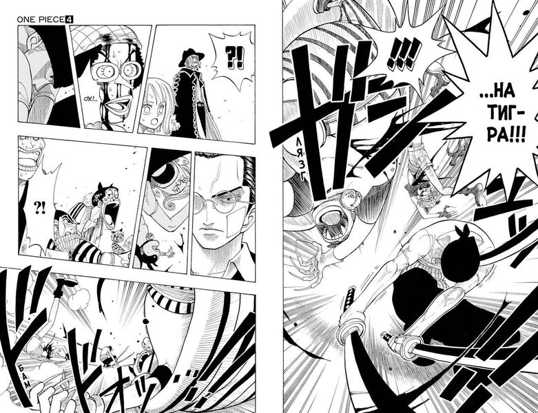 One Piece. Большой куш. Книга 2 изображение 3