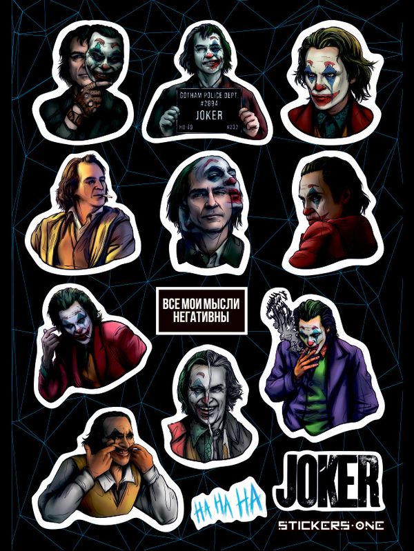Набор стикеров Джокер (Joker)