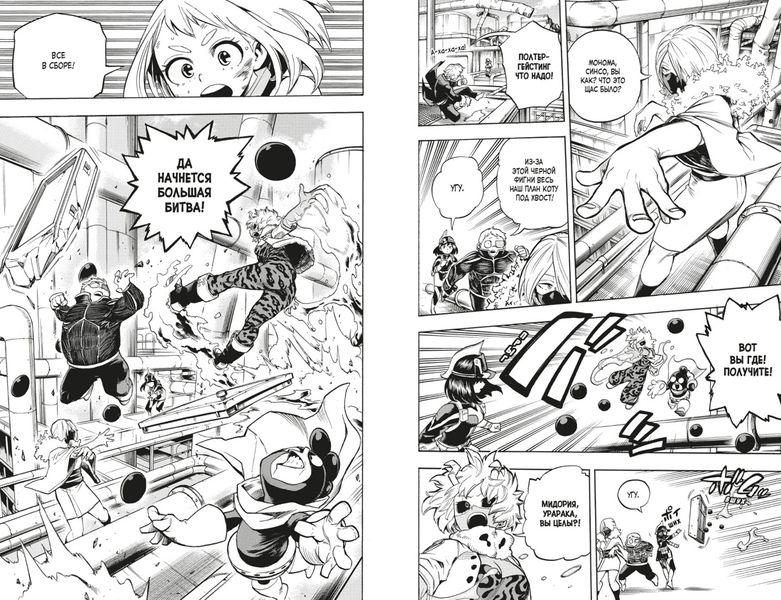 Моя геройская академия. Том 12 изображение 2