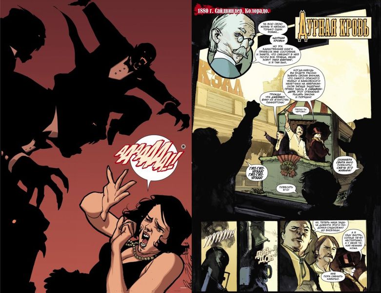 Американский вампир. Том 1 изображение 2