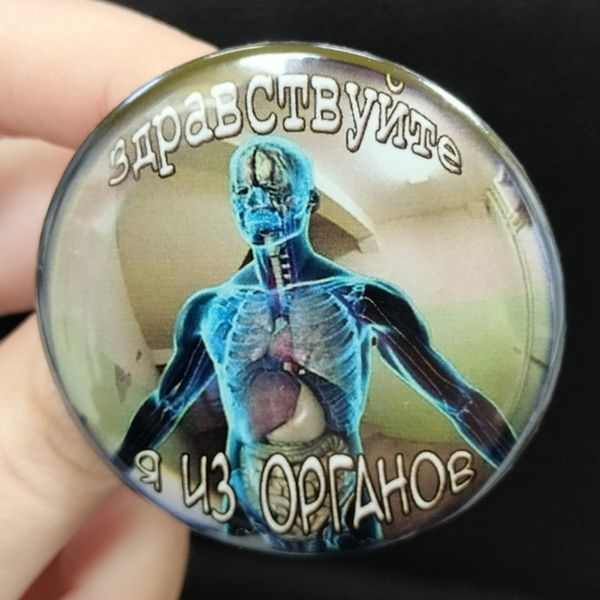 Значок Мем - Я из органов 4,5 см