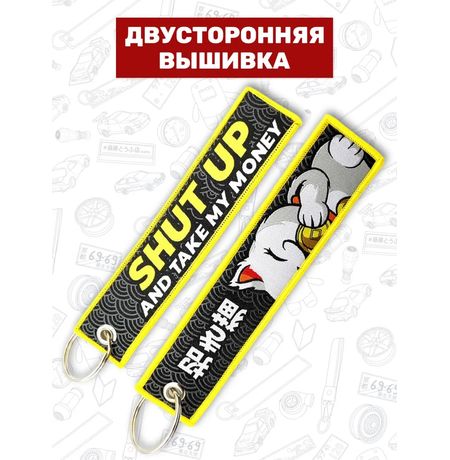 Брелок-ремувка Манеки Неко Shut up and take my money тканевый, 14х3 см изображение 3