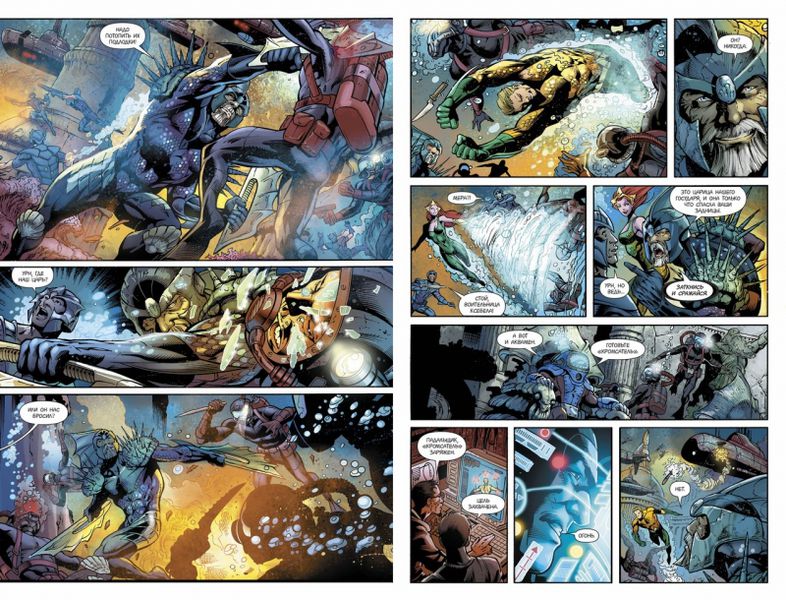 Аквамен. Том 3. Смерть царя изображение 3