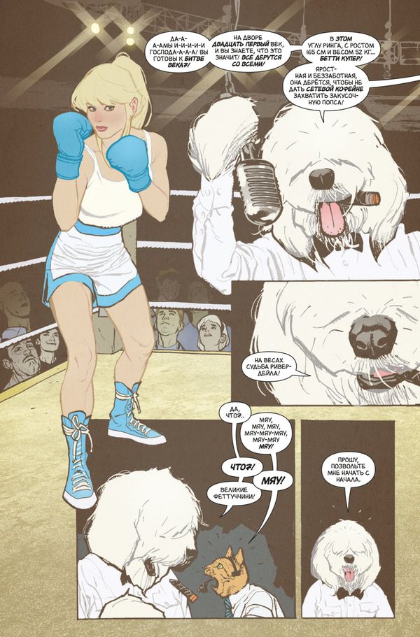 Бетти и Вероника. Лимитированная обложка для Комиксшопов изображение 2