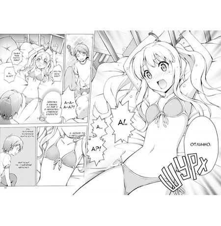 Нахальный принц и Кошка-несмеяна Том 5 изображение 3