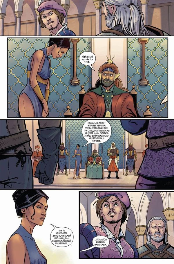 Ведьмак. Из плоти и пламени изображение 4