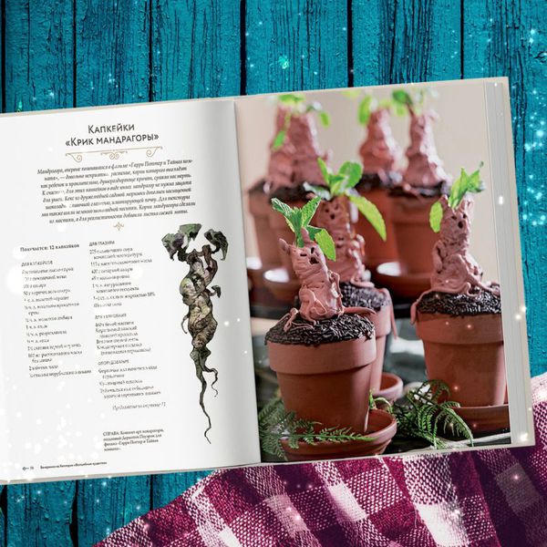 Гарри Поттер. Праздники и пиршества изображение 3