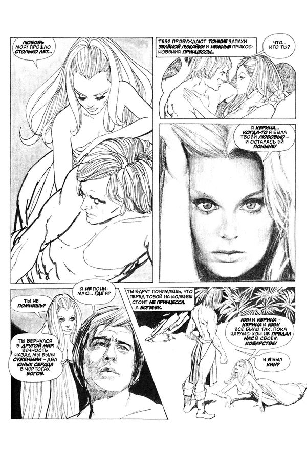 Древние Комиксы. Чёрный шабаш (Обложка для комиксшопов) изображение 2