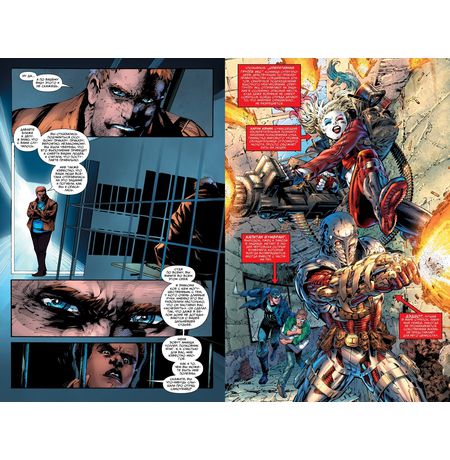 Отряд Самоубийц Rebirth. Книга 1. Черная сфера изображение 3