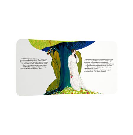 Красавица и Чудовище в стиле Густава Климта изображение 2