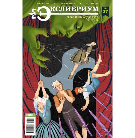 Экслибриум №37