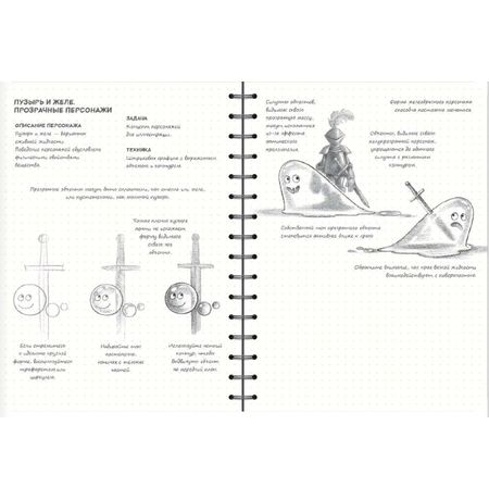 Sketchbook. Рисуем персонажей: игры, комиксы, анимация изображение 2