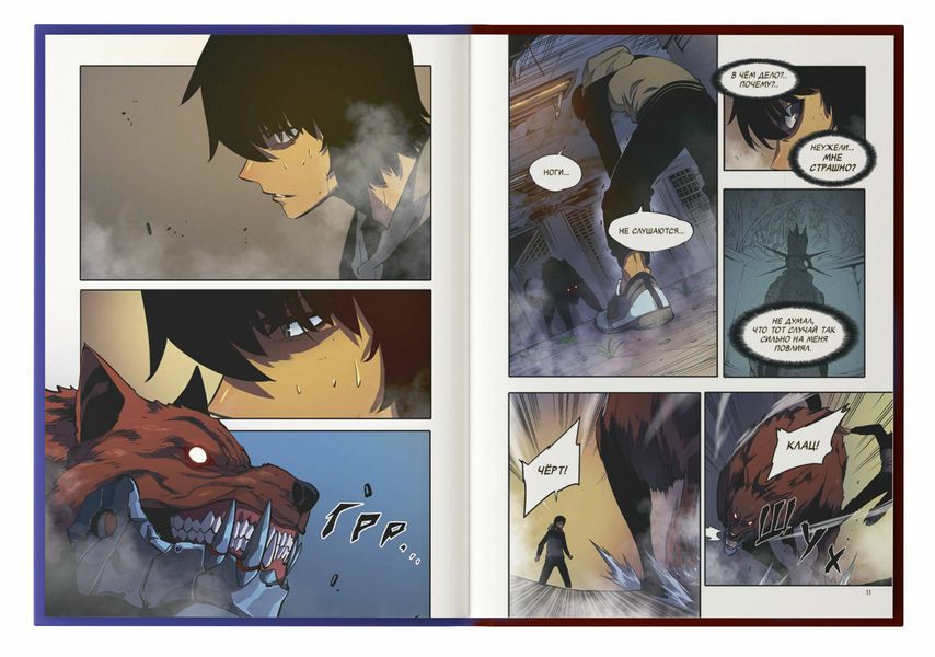 Поднятие уровня в одиночку. Solo Leveling. Книга 2. Вебтун изображение 3