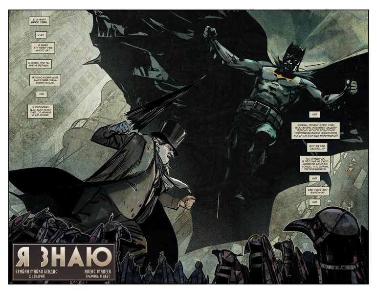 Бэтмен. Detective comics #1000 (мягкий переплет) изображение 3