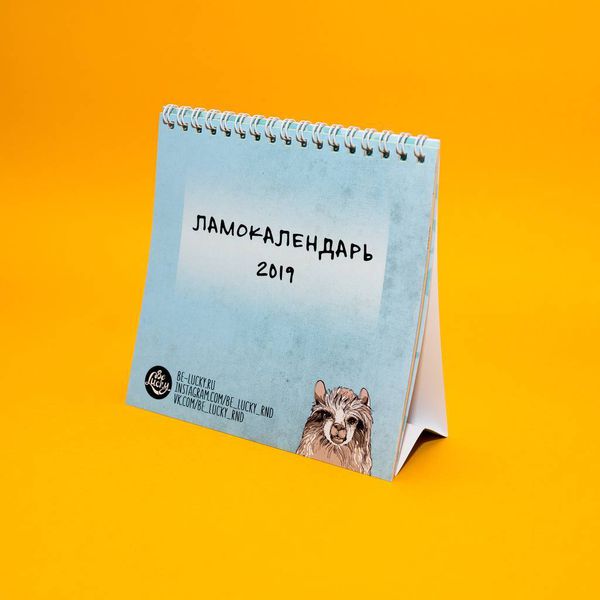 Календарь настольный Ламы 2019, Be lucky!