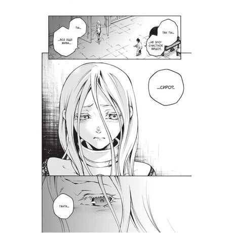 Страна Чудес Смертников. Том 11 изображение 3