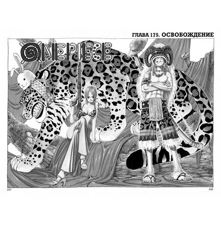 One Piece. Большой куш. Книга 7 изображение 3