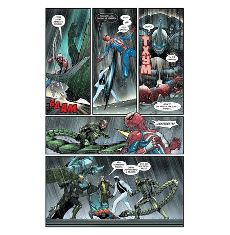 MARVEL Человек-паук изображение 2